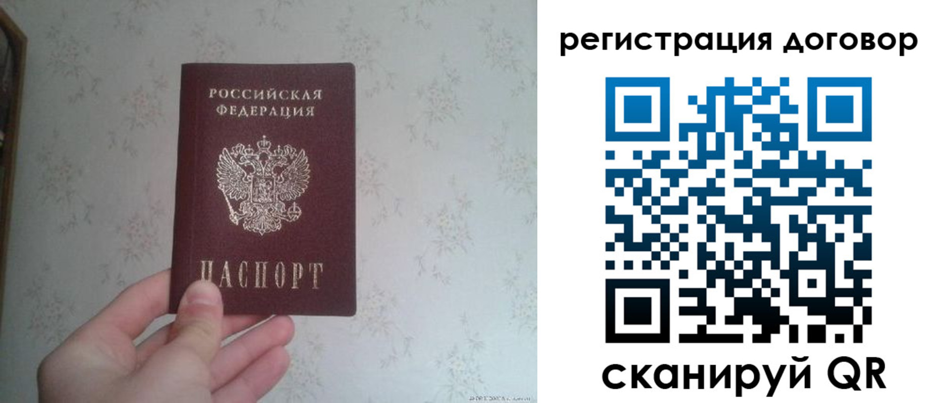 временная регистрация гарантия в Унече