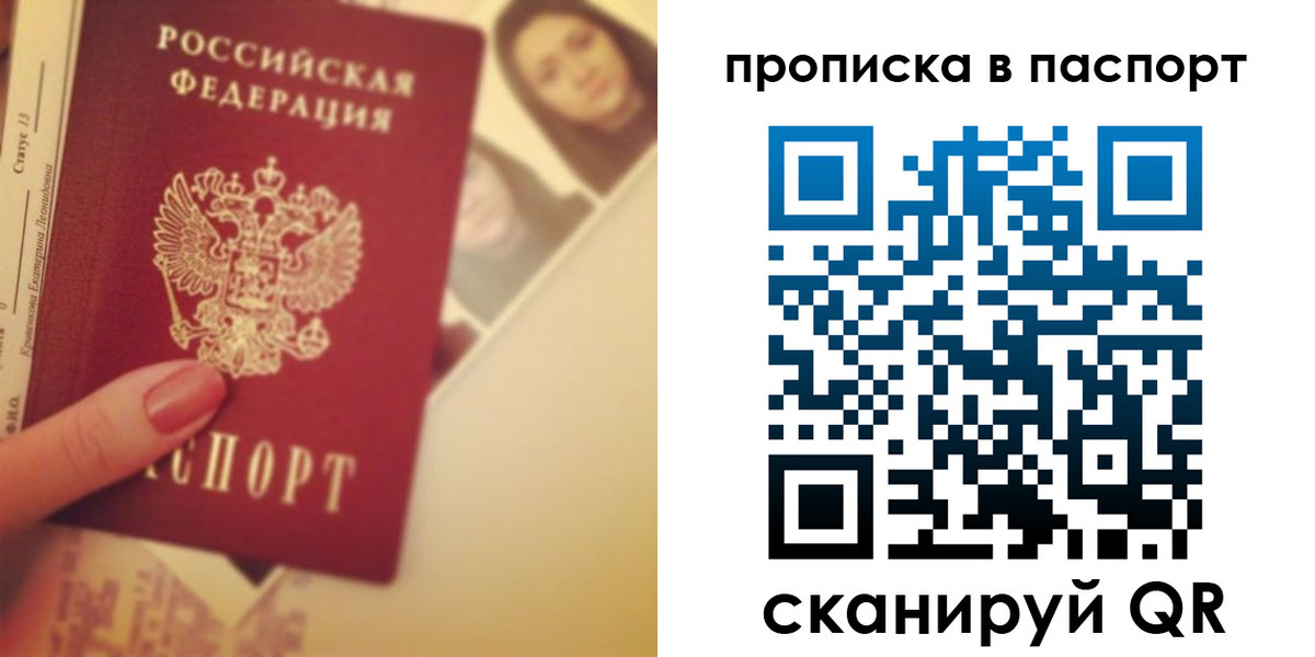 временная регистрация в Унече